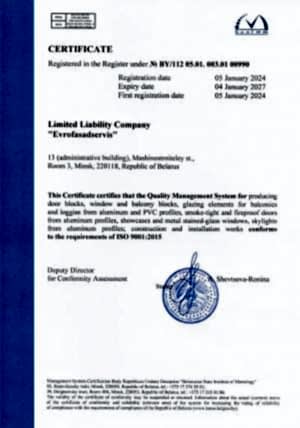 Sertifikat sistemy menedzhmenta kachestva ISO 9001 (ENG)